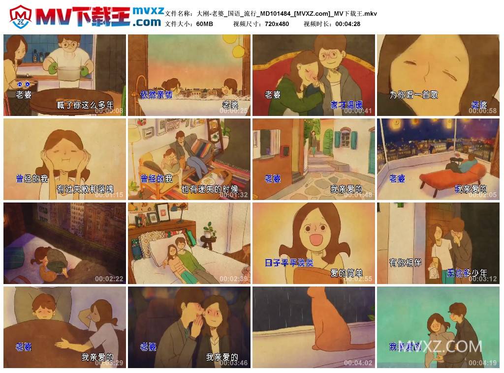 大刚-老婆_国语_流行_MD101484